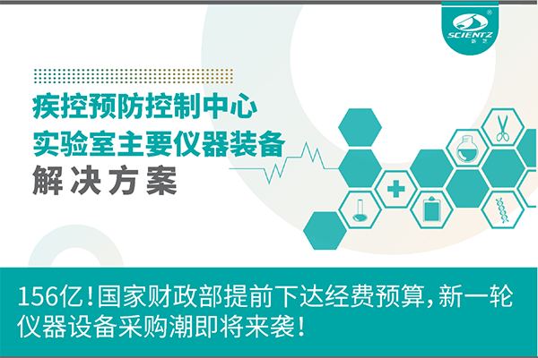 156億！國(guó)家財(cái)政部提前下達(dá)經(jīng)費(fèi)預(yù)算，新一輪儀器設(shè)備采購(gòu)潮即將來襲！